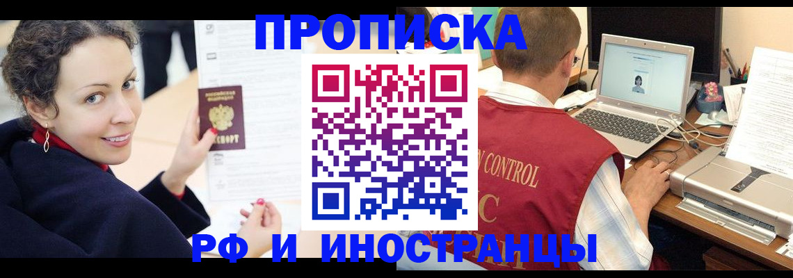временная регистрация недорого в Чаплыгине