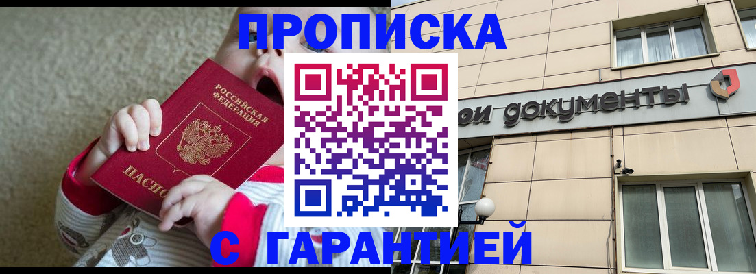временная регистрация гарантия в Чаплыгине
