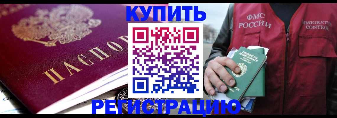 прописка в квартире в Чаплыгине