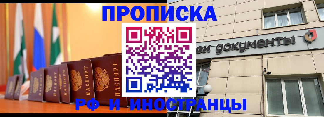 прописка ребенка в Чаплыгине