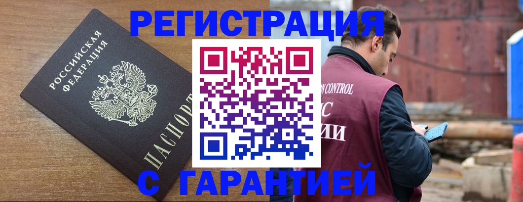 временная регистрация поиск в Чаплыгине
