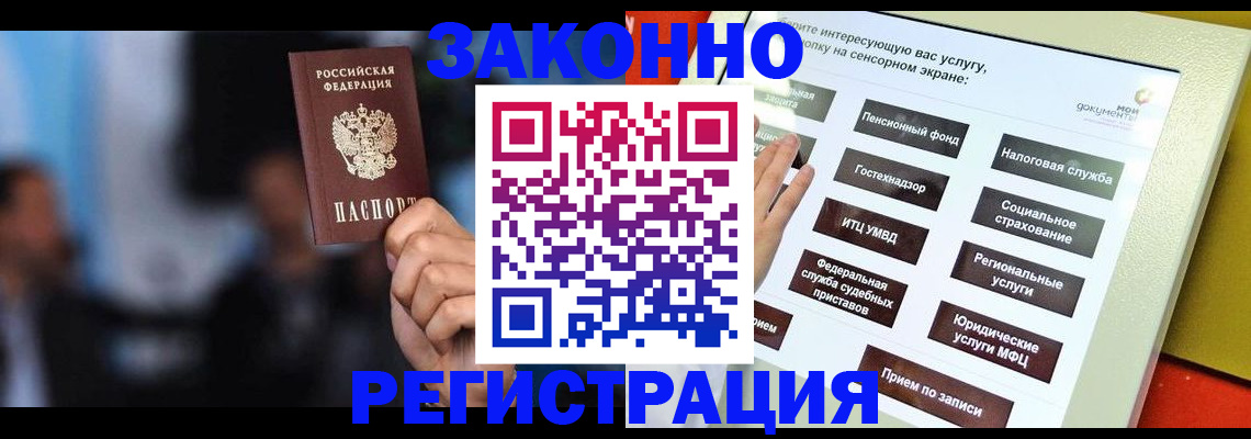 прописка для школы в Чаплыгине