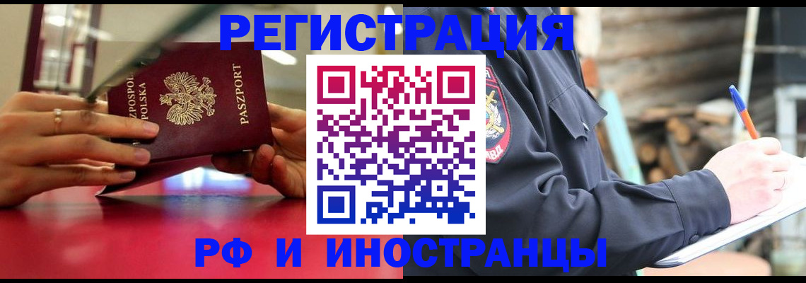 прописка 2025 в Чаплыгине