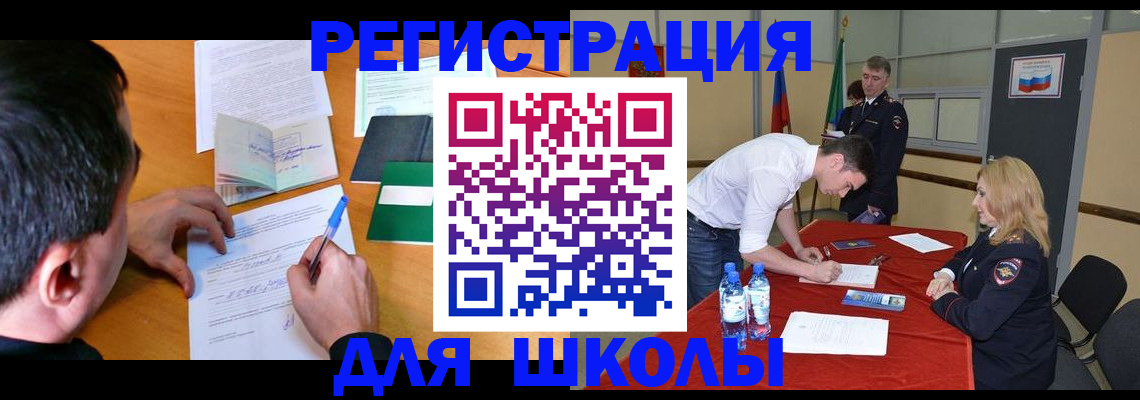 временная регистрация купить в Чаплыгине