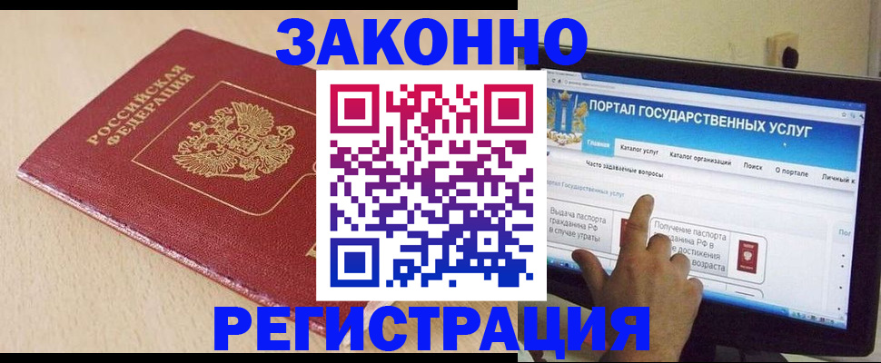 прописка 2025 в Чаплыгине