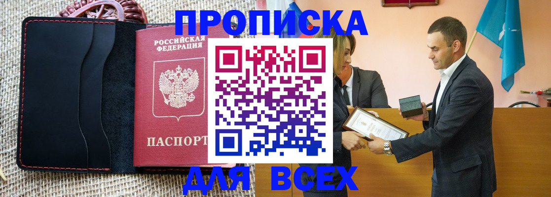 временная регистрация законно в Чаплыгине
