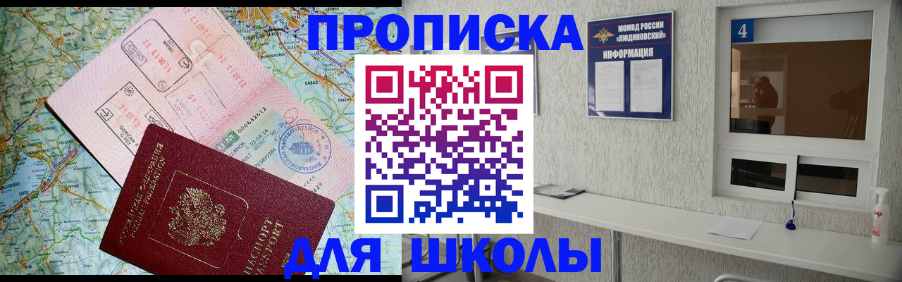 прописка в Чаплыгине