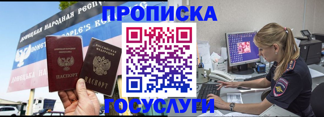 прописка паспорт в Чаплыгине