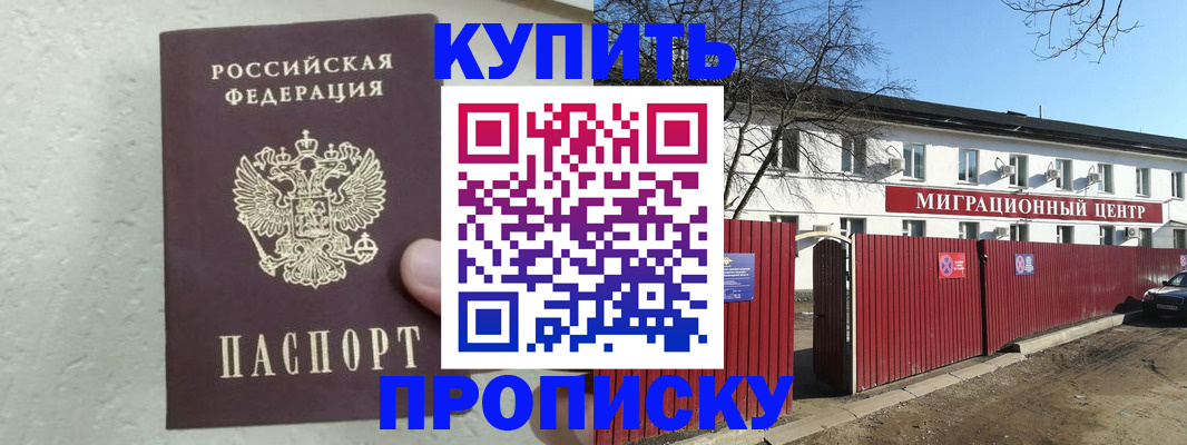 прописка регистрация в Чаплыгине